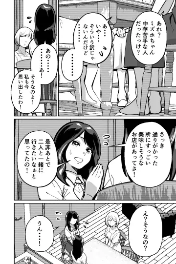 [Kinugasa Yuuichi] Minpaku ~Ojou-sama-tachi wa Minpaku Keieisha no Wana ni Ochiru~ Fhentai - Page 38