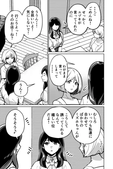 [Kinugasa Yuuichi] Minpaku ~Ojou-sama-tachi wa Minpaku Keieisha no Wana ni Ochiru~ Fhentai - Page 39