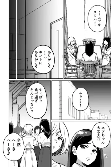 [Kinugasa Yuuichi] Minpaku ~Ojou-sama-tachi wa Minpaku Keieisha no Wana ni Ochiru~ Fhentai - Page 40