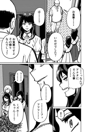 [Kinugasa Yuuichi] Minpaku ~Ojou-sama-tachi wa Minpaku Keieisha no Wana ni Ochiru~ Fhentai - Page 45