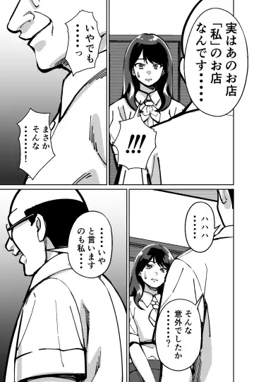 [Kinugasa Yuuichi] Minpaku ~Ojou-sama-tachi wa Minpaku Keieisha no Wana ni Ochiru~ Fhentai - Page 51