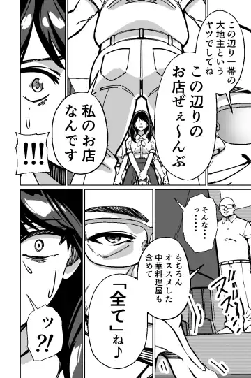 [Kinugasa Yuuichi] Minpaku ~Ojou-sama-tachi wa Minpaku Keieisha no Wana ni Ochiru~ Fhentai - Page 52