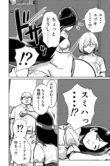 [Kinugasa Yuuichi] Minpaku ~Ojou-sama-tachi wa Minpaku Keieisha no Wana ni Ochiru~ Fhentai - Page 54