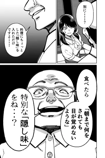 [Kinugasa Yuuichi] Minpaku ~Ojou-sama-tachi wa Minpaku Keieisha no Wana ni Ochiru~ Fhentai - Page 55