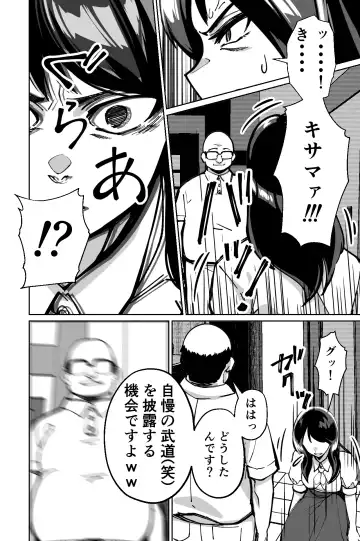 [Kinugasa Yuuichi] Minpaku ~Ojou-sama-tachi wa Minpaku Keieisha no Wana ni Ochiru~ Fhentai - Page 56