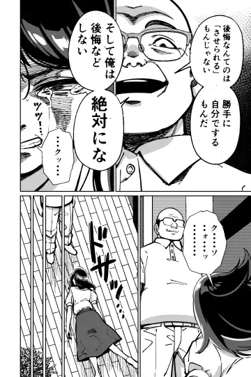 [Kinugasa Yuuichi] Minpaku ~Ojou-sama-tachi wa Minpaku Keieisha no Wana ni Ochiru~ Fhentai - Page 58