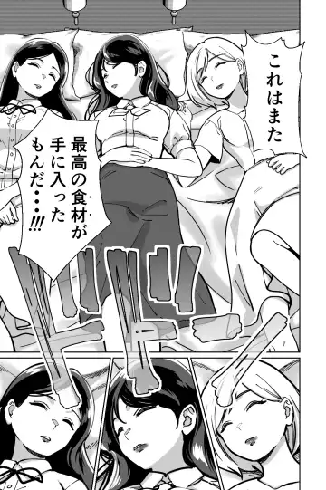 [Kinugasa Yuuichi] Minpaku ~Ojou-sama-tachi wa Minpaku Keieisha no Wana ni Ochiru~ Fhentai - Page 61