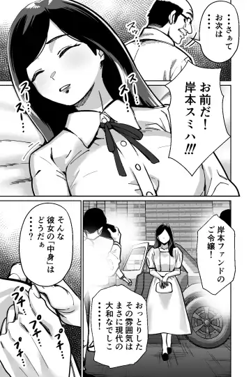 [Kinugasa Yuuichi] Minpaku ~Ojou-sama-tachi wa Minpaku Keieisha no Wana ni Ochiru~ Fhentai - Page 71