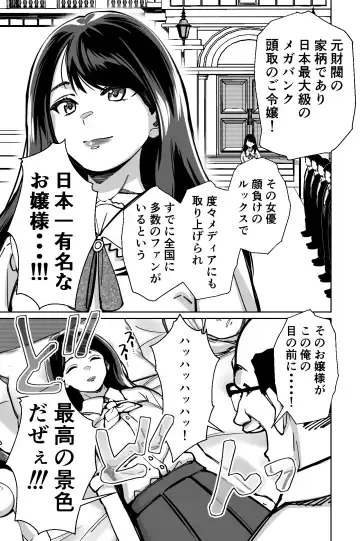 [Kinugasa Yuuichi] Minpaku ~Ojou-sama-tachi wa Minpaku Keieisha no Wana ni Ochiru~ Fhentai - Page 77