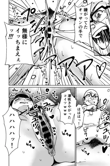 [Kinugasa Yuuichi] Minpaku ~Ojou-sama-tachi wa Minpaku Keieisha no Wana ni Ochiru~ Fhentai - Page 90