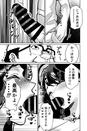 [Kinugasa Yuuichi] Minpaku ~Ojou-sama-tachi wa Minpaku Keieisha no Wana ni Ochiru~ Fhentai - Page 91