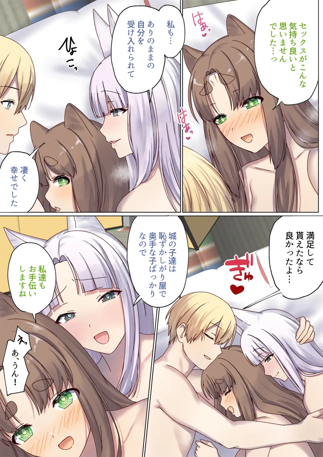 [Chinpoki] めぐりめぐる輪廻のナカで4 Fhentai - Page 108