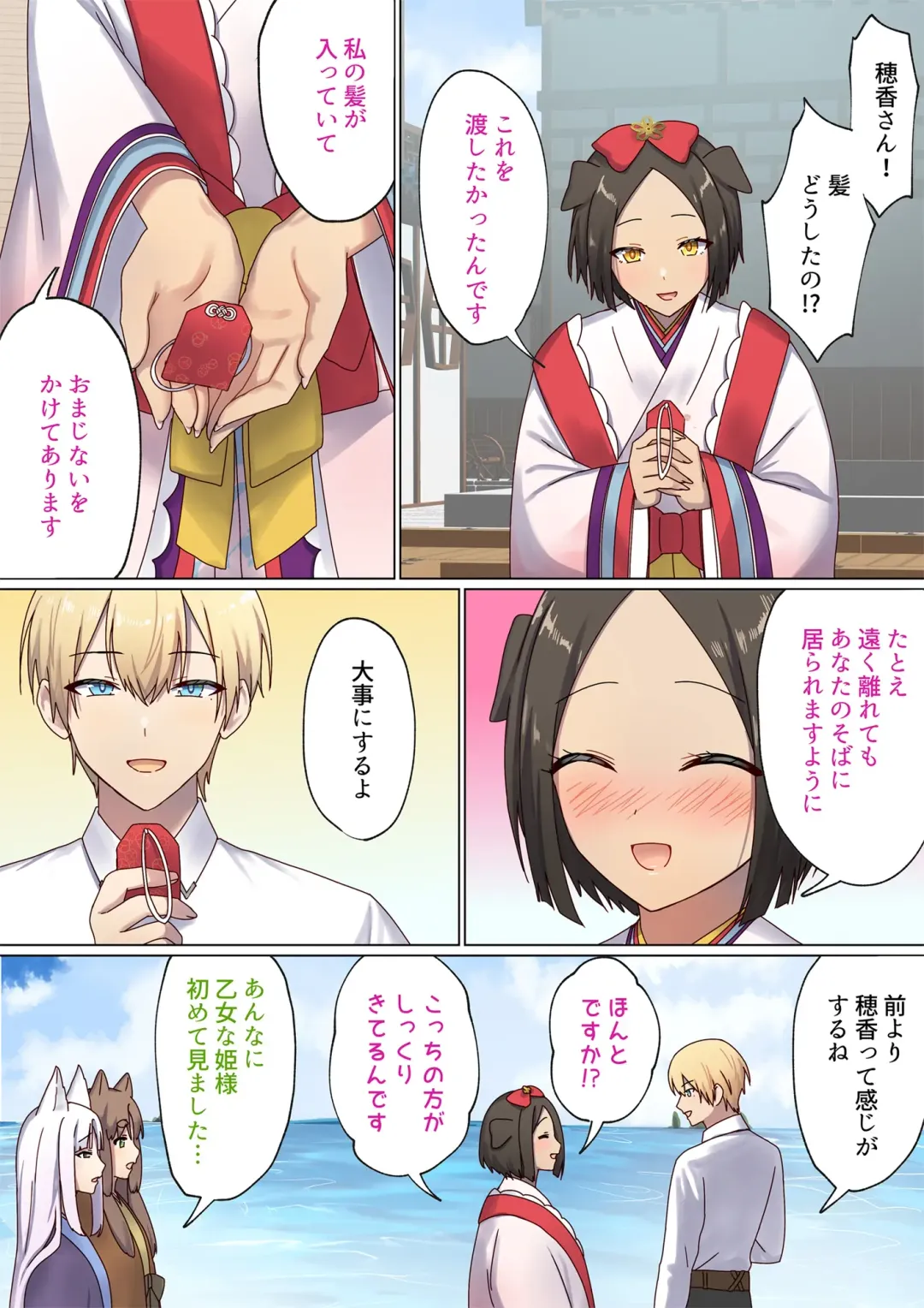 [Chinpoki] めぐりめぐる輪廻のナカで4 Fhentai - Page 136