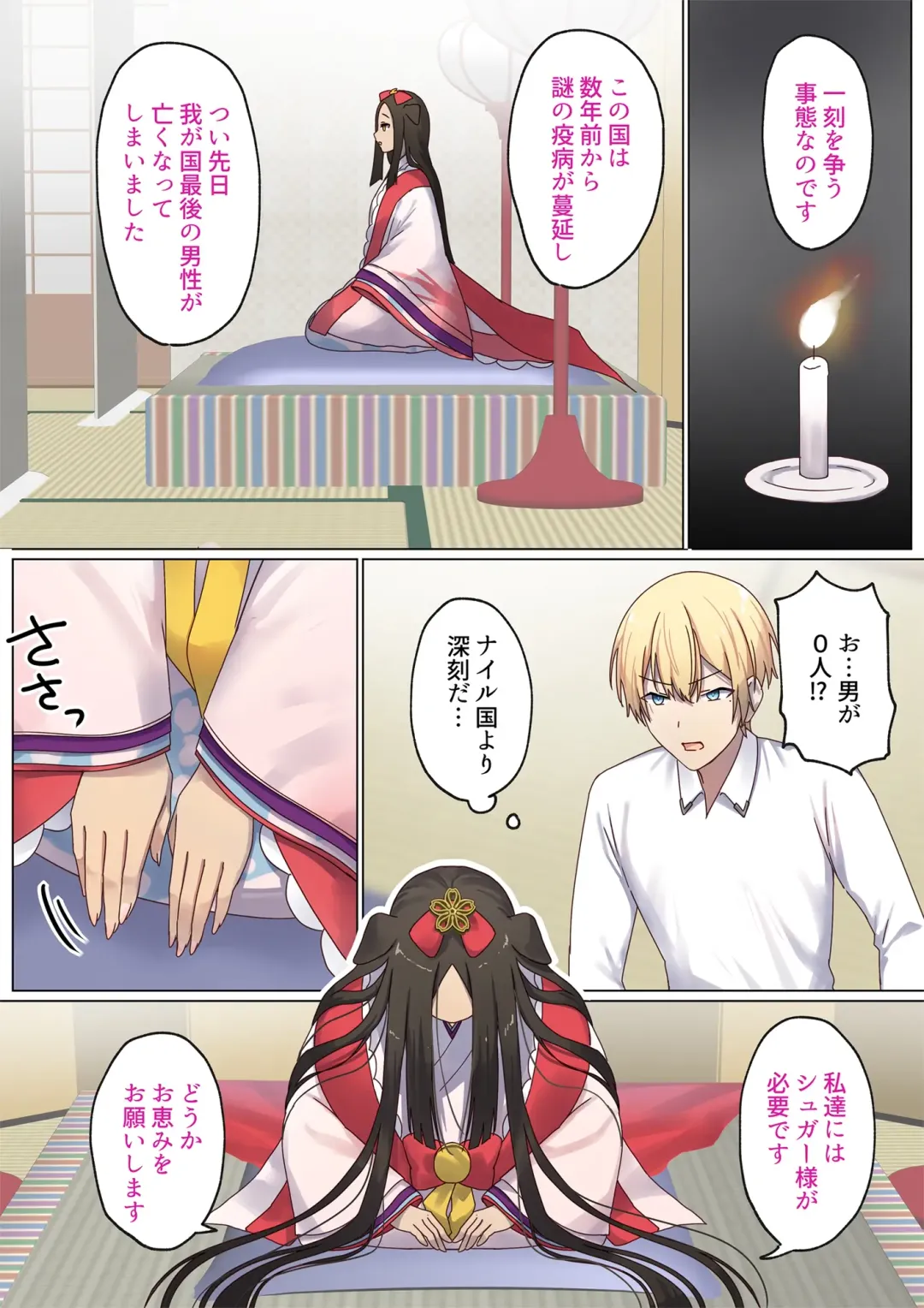 [Chinpoki] めぐりめぐる輪廻のナカで4 Fhentai - Page 19