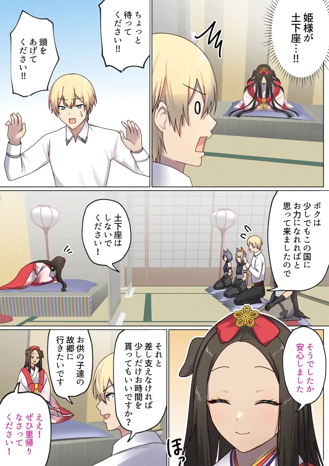 [Chinpoki] めぐりめぐる輪廻のナカで4 Fhentai - Page 20