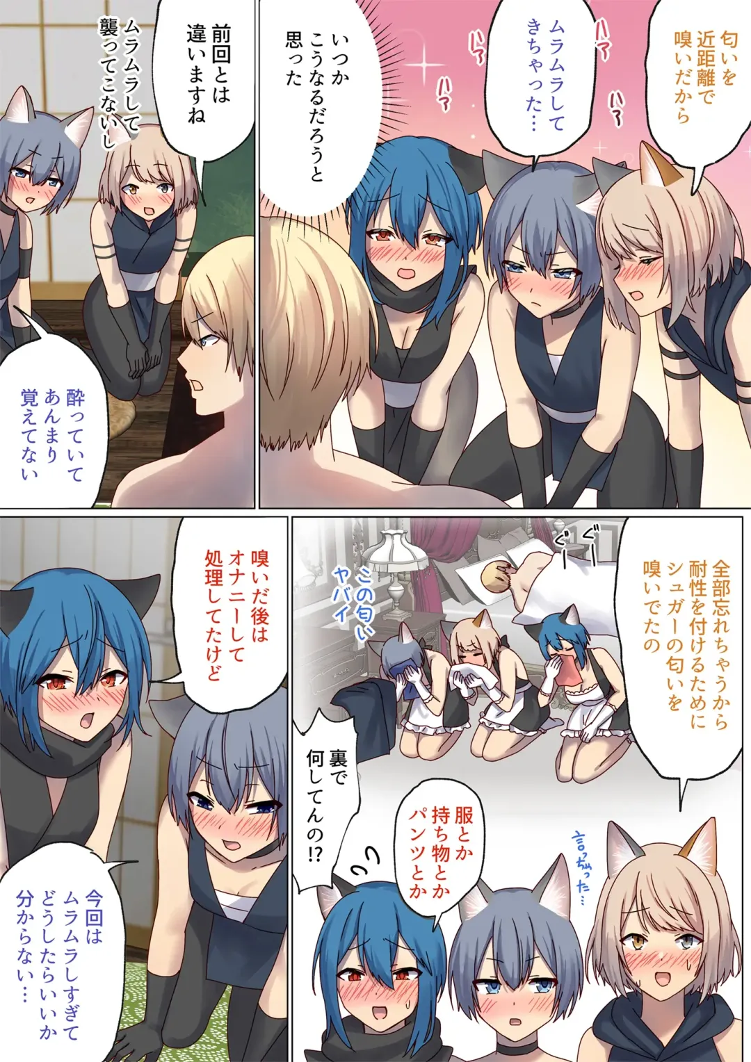 [Chinpoki] めぐりめぐる輪廻のナカで4 Fhentai - Page 50