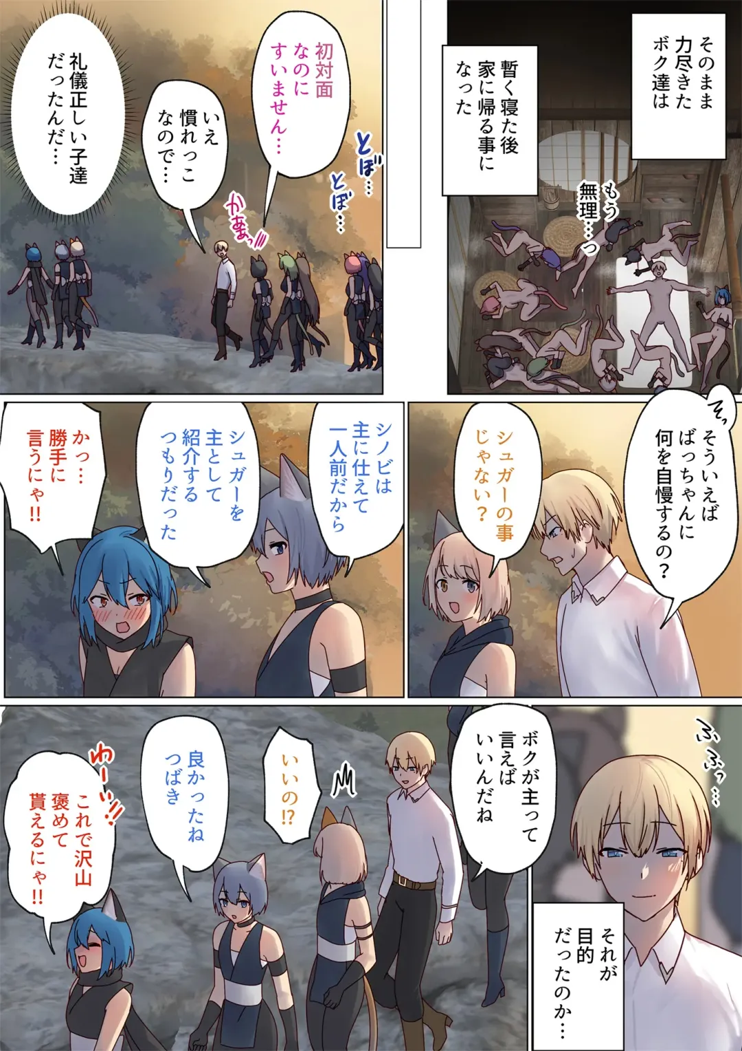 [Chinpoki] めぐりめぐる輪廻のナカで4 Fhentai - Page 77