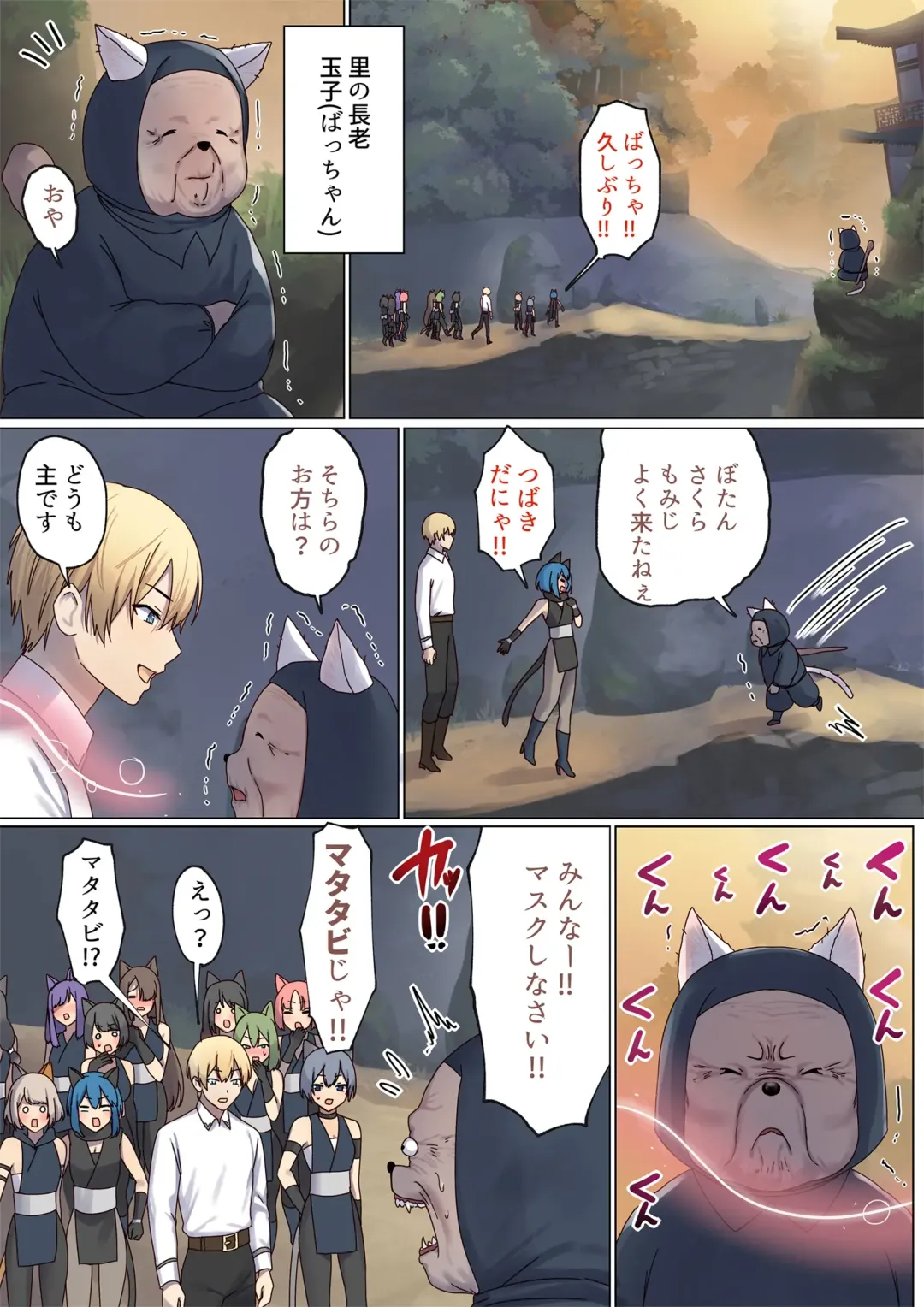 [Chinpoki] めぐりめぐる輪廻のナカで4 Fhentai - Page 78