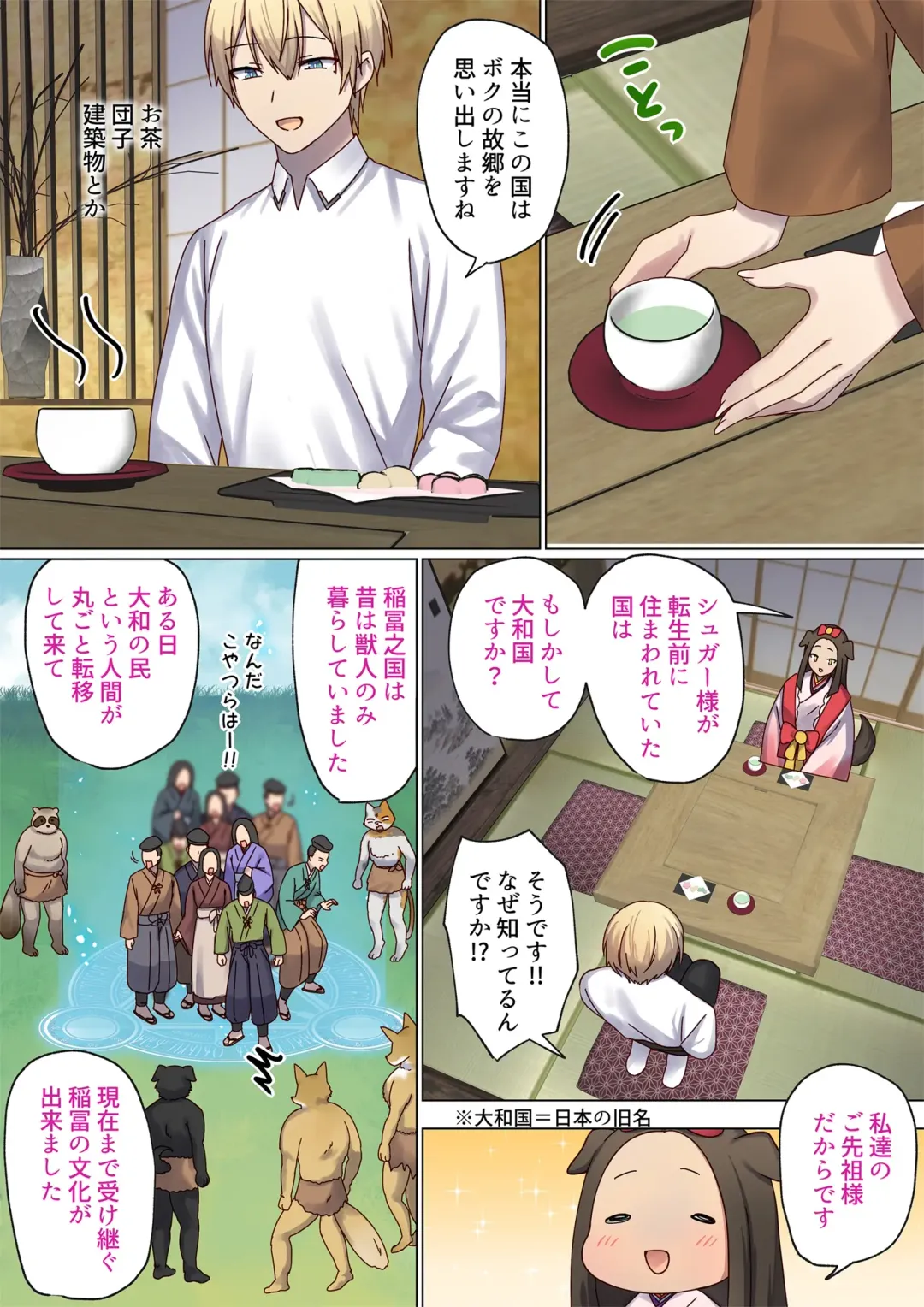 [Chinpoki] めぐりめぐる輪廻のナカで4 Fhentai - Page 81