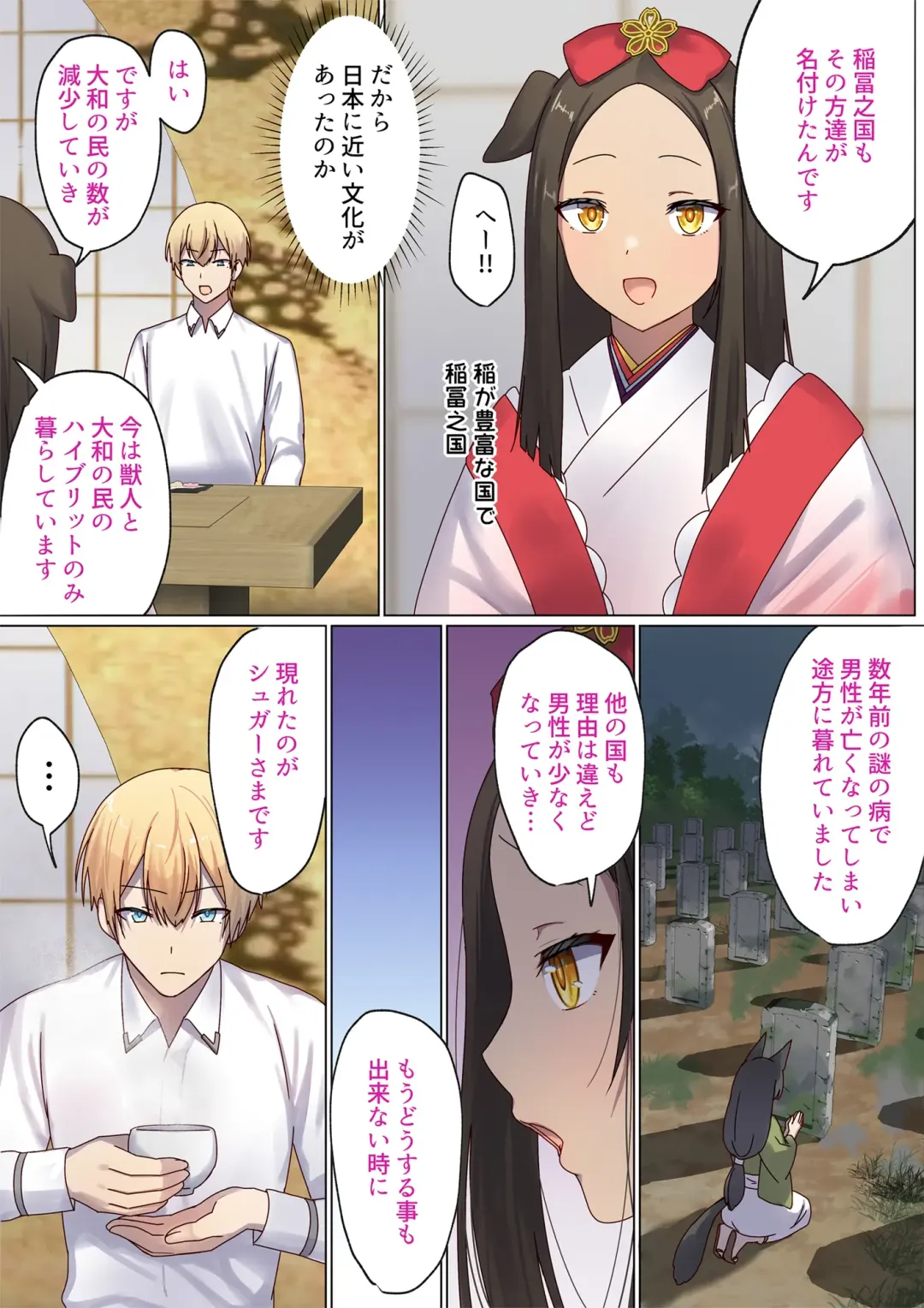 [Chinpoki] めぐりめぐる輪廻のナカで4 Fhentai - Page 82