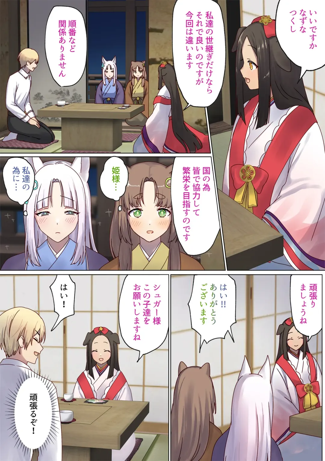 [Chinpoki] めぐりめぐる輪廻のナカで4 Fhentai - Page 84