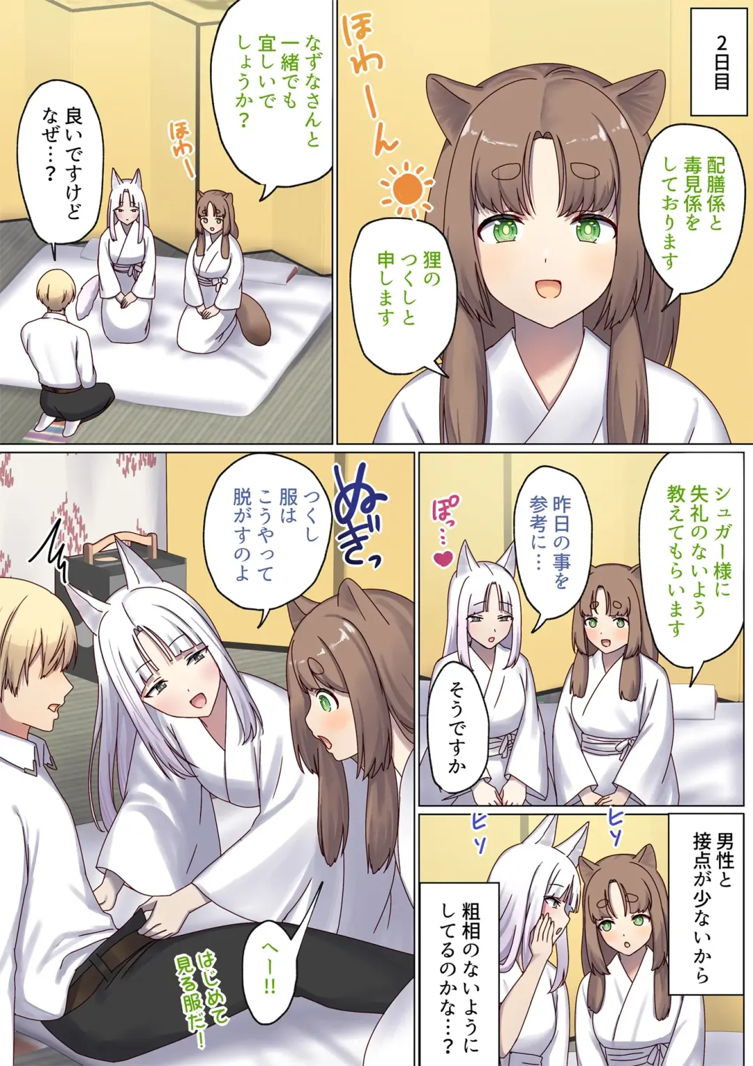 [Chinpoki] めぐりめぐる輪廻のナカで4 Fhentai - Page 96