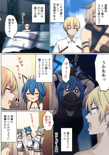 [Chinpoki] めぐりめぐる輪廻のナカで4 Fhentai - Page 11