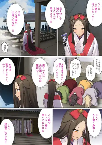 [Chinpoki] めぐりめぐる輪廻のナカで4 Fhentai - Page 111