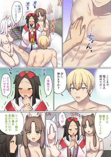 [Chinpoki] めぐりめぐる輪廻のナカで4 Fhentai - Page 114