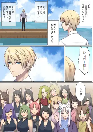 [Chinpoki] めぐりめぐる輪廻のナカで4 Fhentai - Page 134