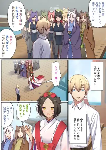 [Chinpoki] めぐりめぐる輪廻のナカで4 Fhentai - Page 135