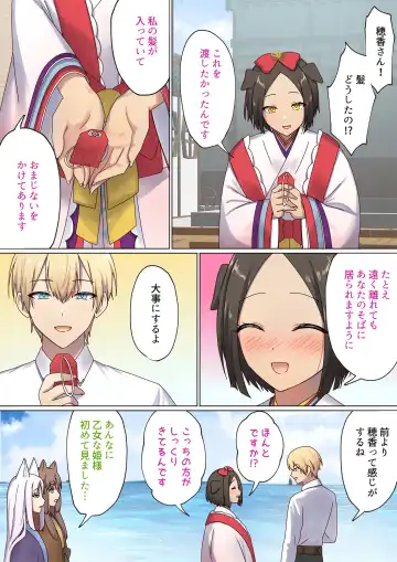 [Chinpoki] めぐりめぐる輪廻のナカで4 Fhentai - Page 136