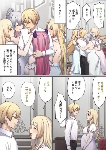 [Chinpoki] めぐりめぐる輪廻のナカで4 Fhentai - Page 138