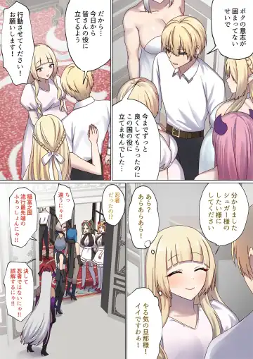 [Chinpoki] めぐりめぐる輪廻のナカで4 Fhentai - Page 139