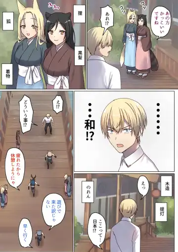 [Chinpoki] めぐりめぐる輪廻のナカで4 Fhentai - Page 16