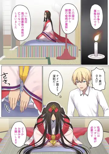 [Chinpoki] めぐりめぐる輪廻のナカで4 Fhentai - Page 19