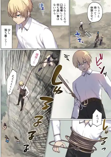 [Chinpoki] めぐりめぐる輪廻のナカで4 Fhentai - Page 23