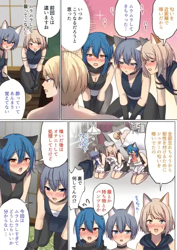 [Chinpoki] めぐりめぐる輪廻のナカで4 Fhentai - Page 50