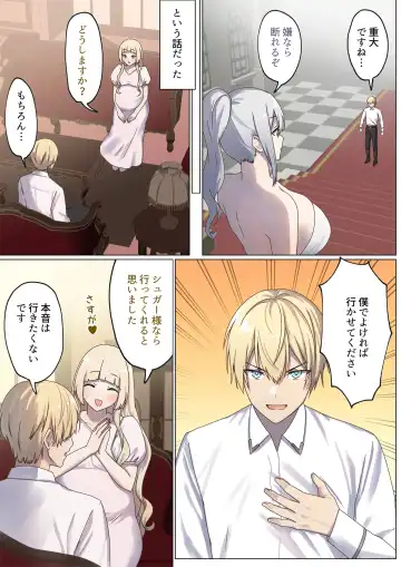 [Chinpoki] めぐりめぐる輪廻のナカで4 Fhentai - Page 8