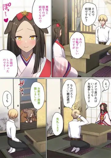 [Chinpoki] めぐりめぐる輪廻のナカで4 Fhentai - Page 80