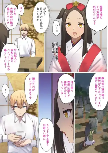 [Chinpoki] めぐりめぐる輪廻のナカで4 Fhentai - Page 82