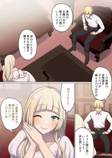 [Chinpoki] めぐりめぐる輪廻のナカで4 Fhentai - Page 9