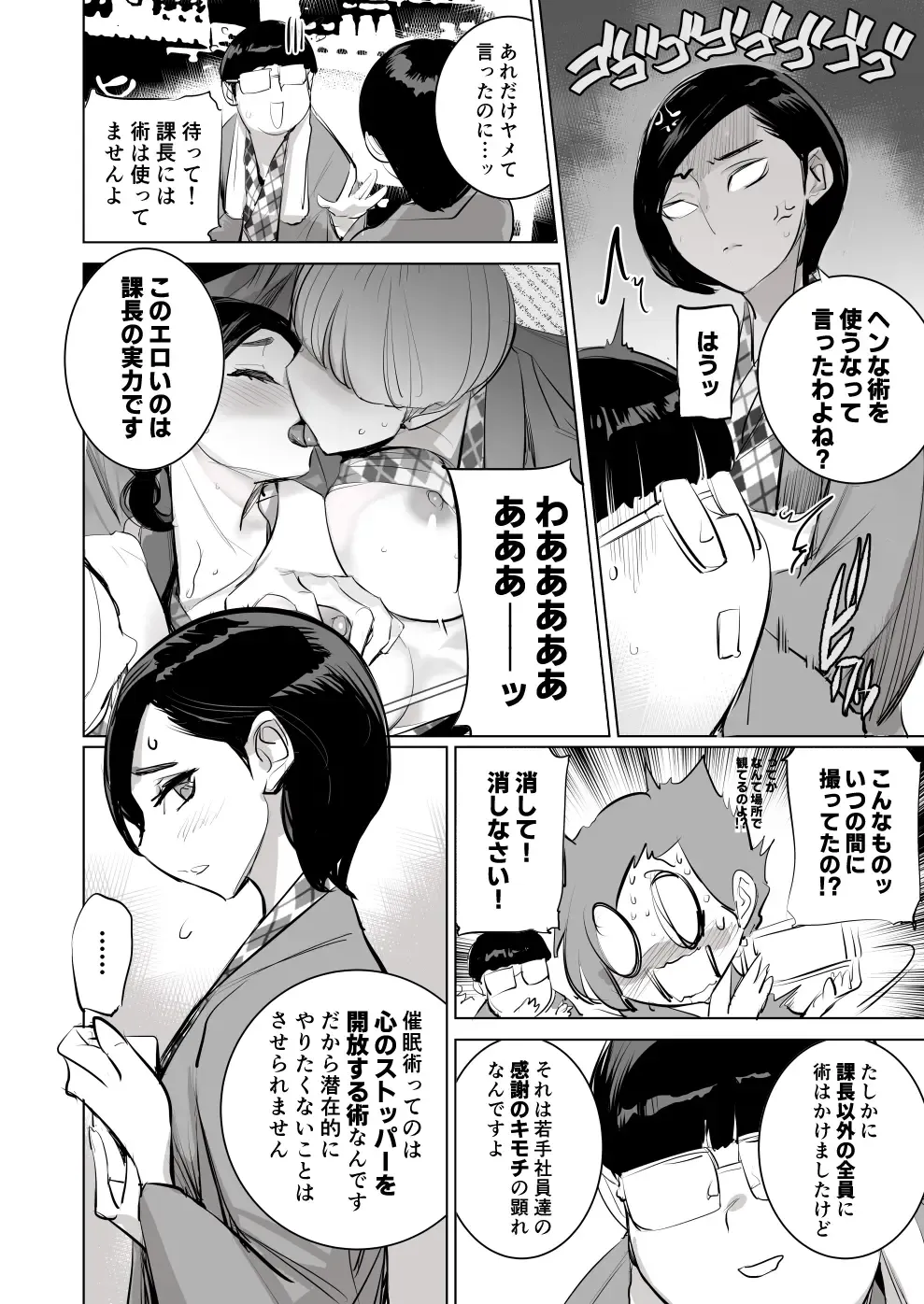 [Dytm] 催淫課長3完全版 Fhentai - Page 42