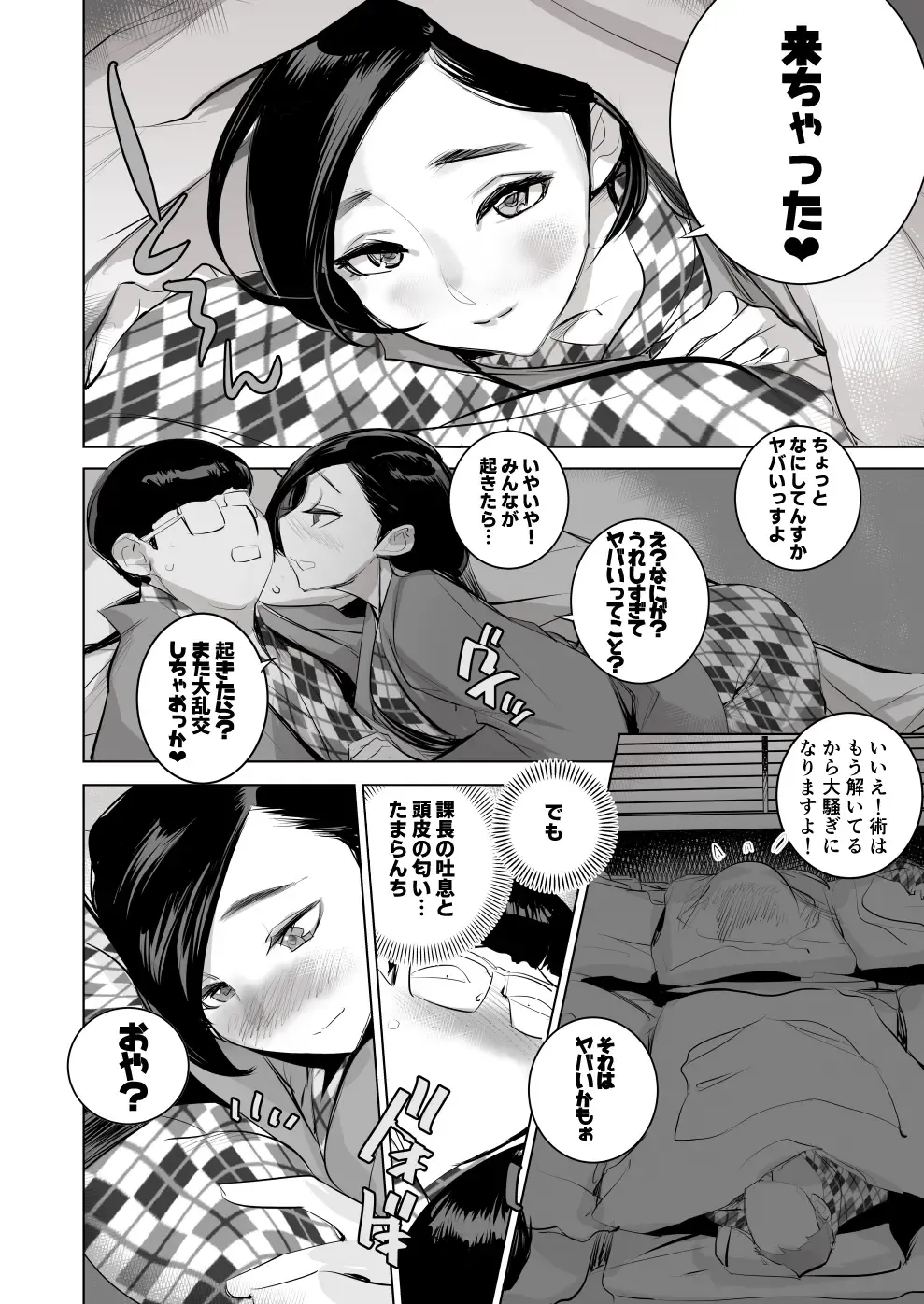 [Dytm] 催淫課長3完全版 Fhentai - Page 46