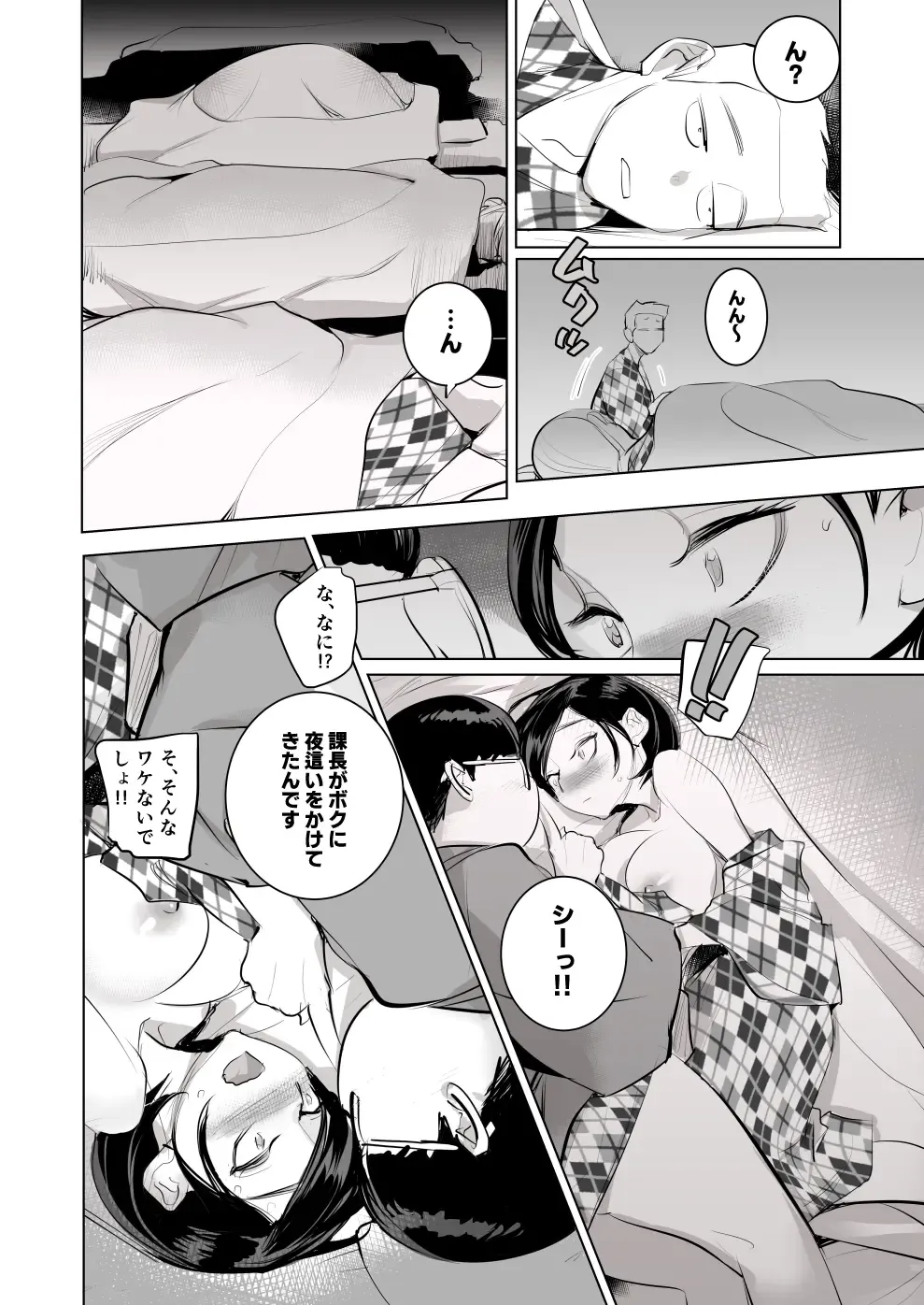 [Dytm] 催淫課長3完全版 Fhentai - Page 50