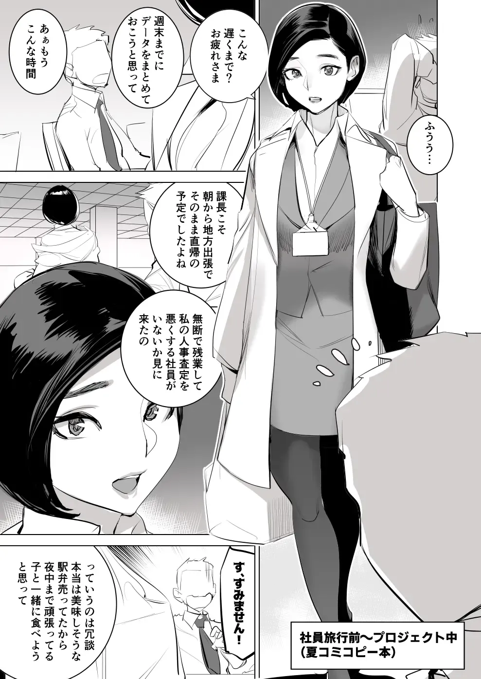 [Dytm] 催淫課長3完全版 Fhentai - Page 65