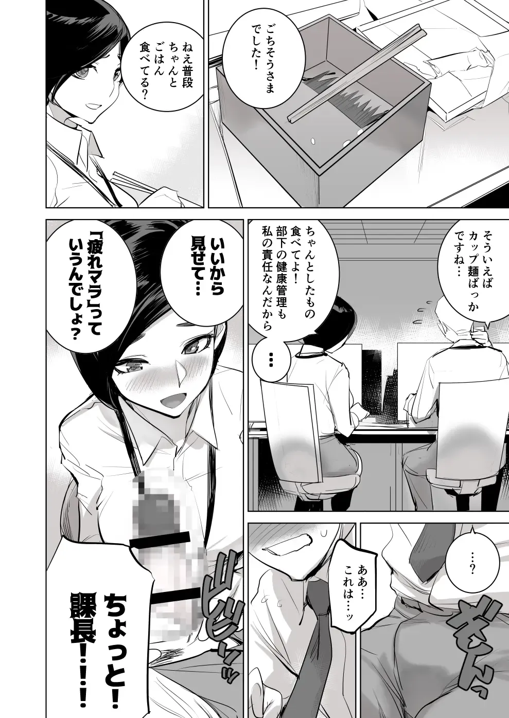 [Dytm] 催淫課長3完全版 Fhentai - Page 66