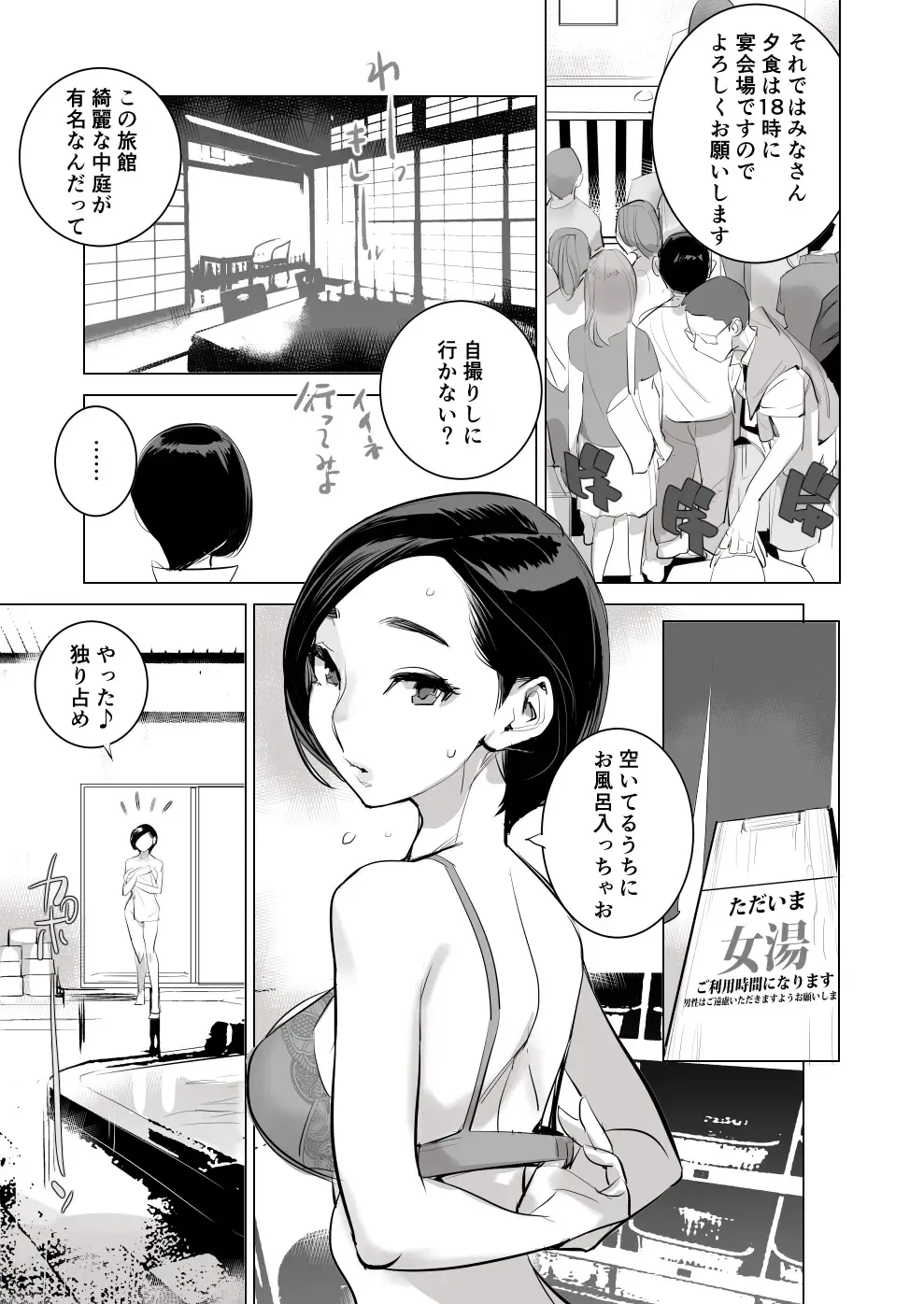 [Dytm] 催淫課長3完全版 Fhentai - Page 8