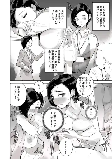 [Dytm] 催淫課長3完全版 Fhentai - Page 15
