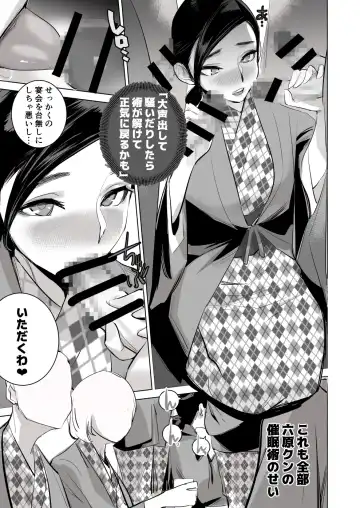 [Dytm] 催淫課長3完全版 Fhentai - Page 26